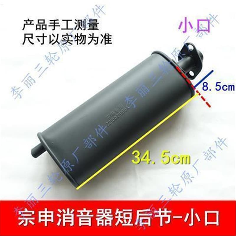Zongshen Motorcycle Tricycle Muffler Heavy Duty Exhaust Pipe 150 200 Riding Cab Tricycle Exhaust Pipe