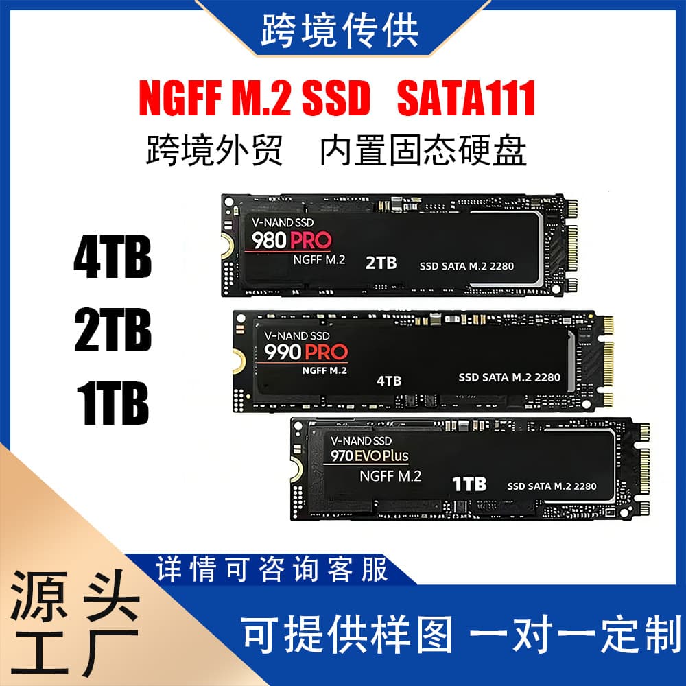 Cross-border exclusive 990PRO980NGFF.M.2 capacity expansion upgrade to 4TB/2TBSATA3.0 built-in solid state drive