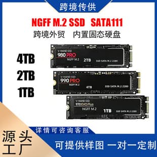 Cross-Border Exclusive 990 PRO 980 NGFF M.2 Upgrade Expansion 4TB/2TB SATA3.0 Internal Solid State Drive
