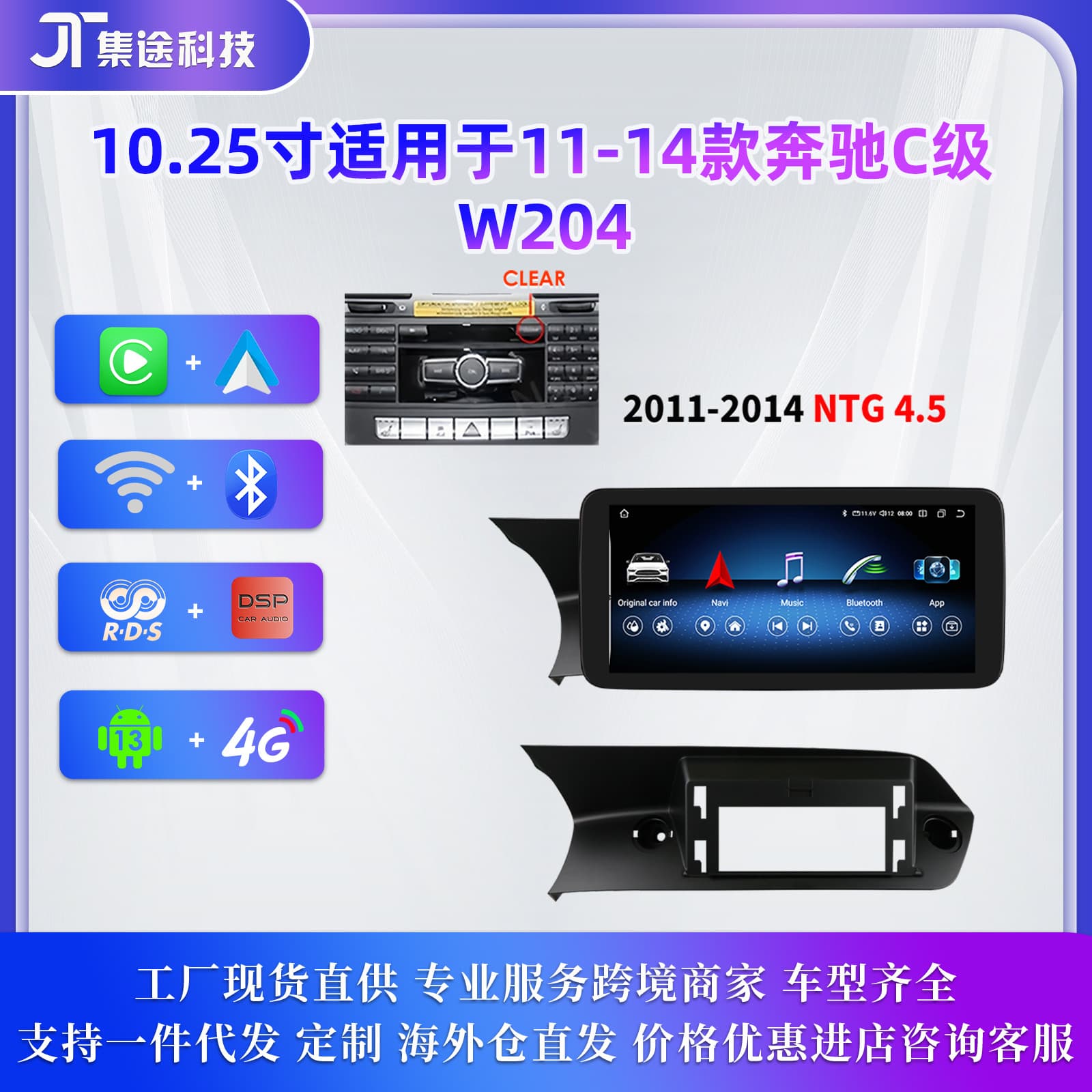 Cross-border applicable to 11-14 Mercedes-Benz C-Class W204 Android central control large-screen GPS navigator wireless Carplay