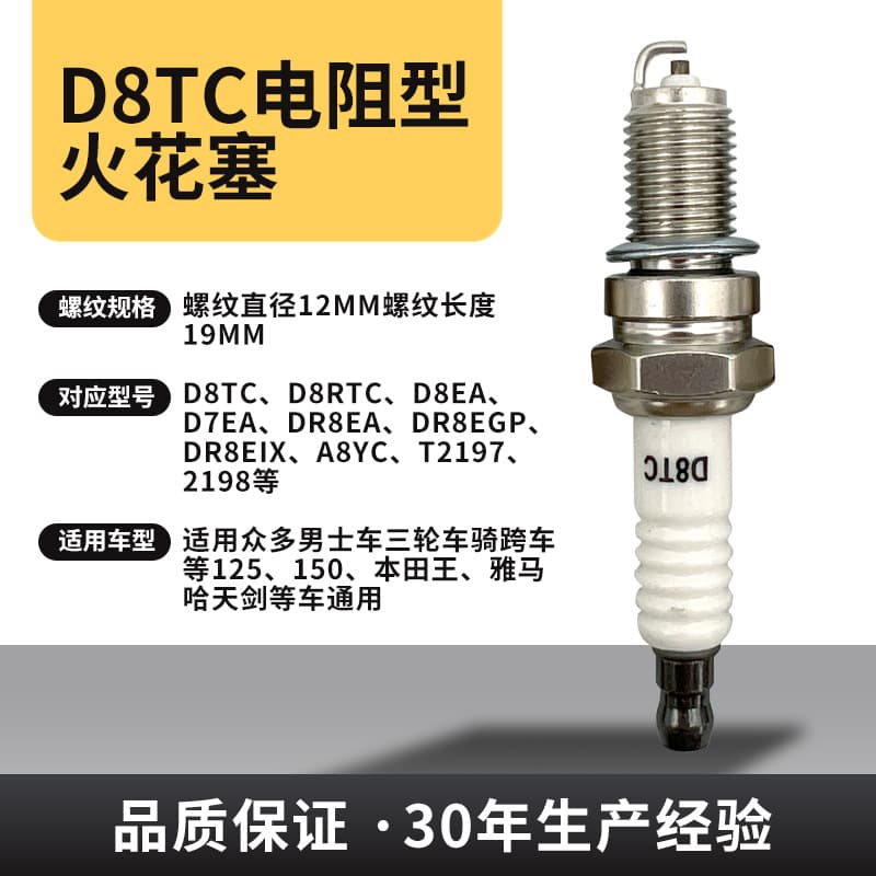 D8TC Motorcycle Spark Plug Nickel Copper Engine Iridium High Quality Tricycle Spark Plug