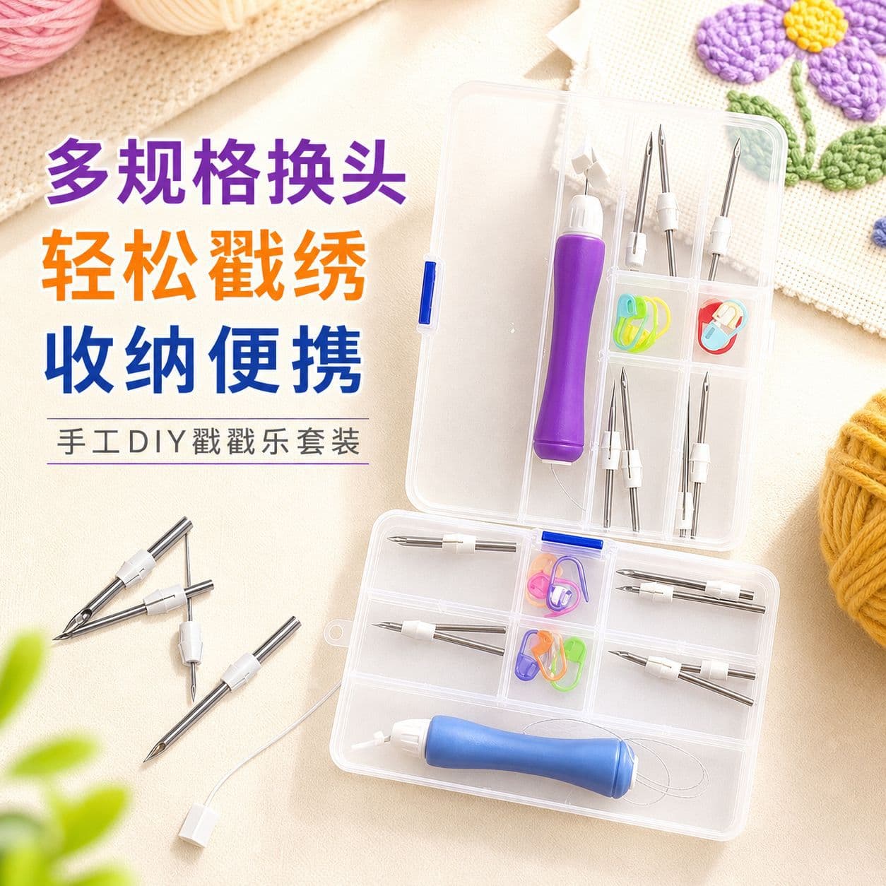 Punch Needle Colorful Plastic Handle Tool DIY Embroidery Needle Set