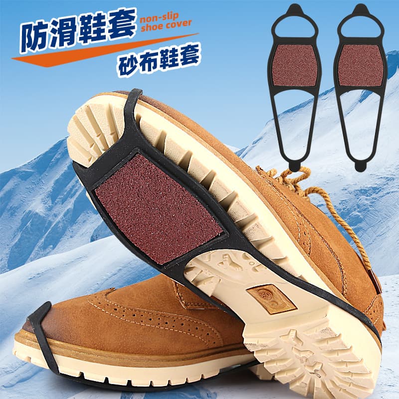 Outdoor coarse sand anti-slip shoe covers, urban snow and ice road grip covers, simple city life ready stock wholesale