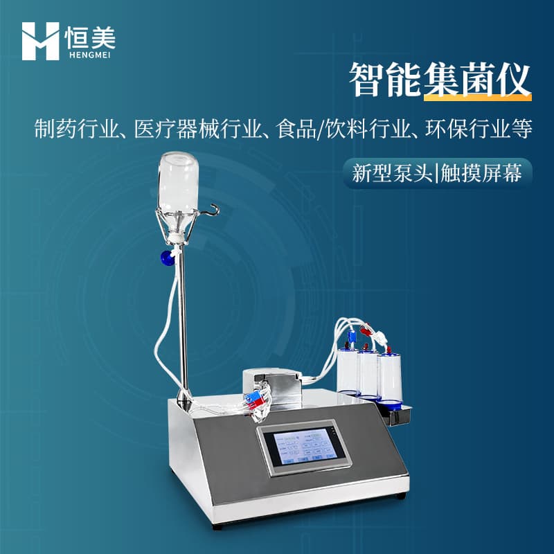 Automated Sealed Microbial Limit Testing System with Intelligent Tube Clamping for Laboratory Use