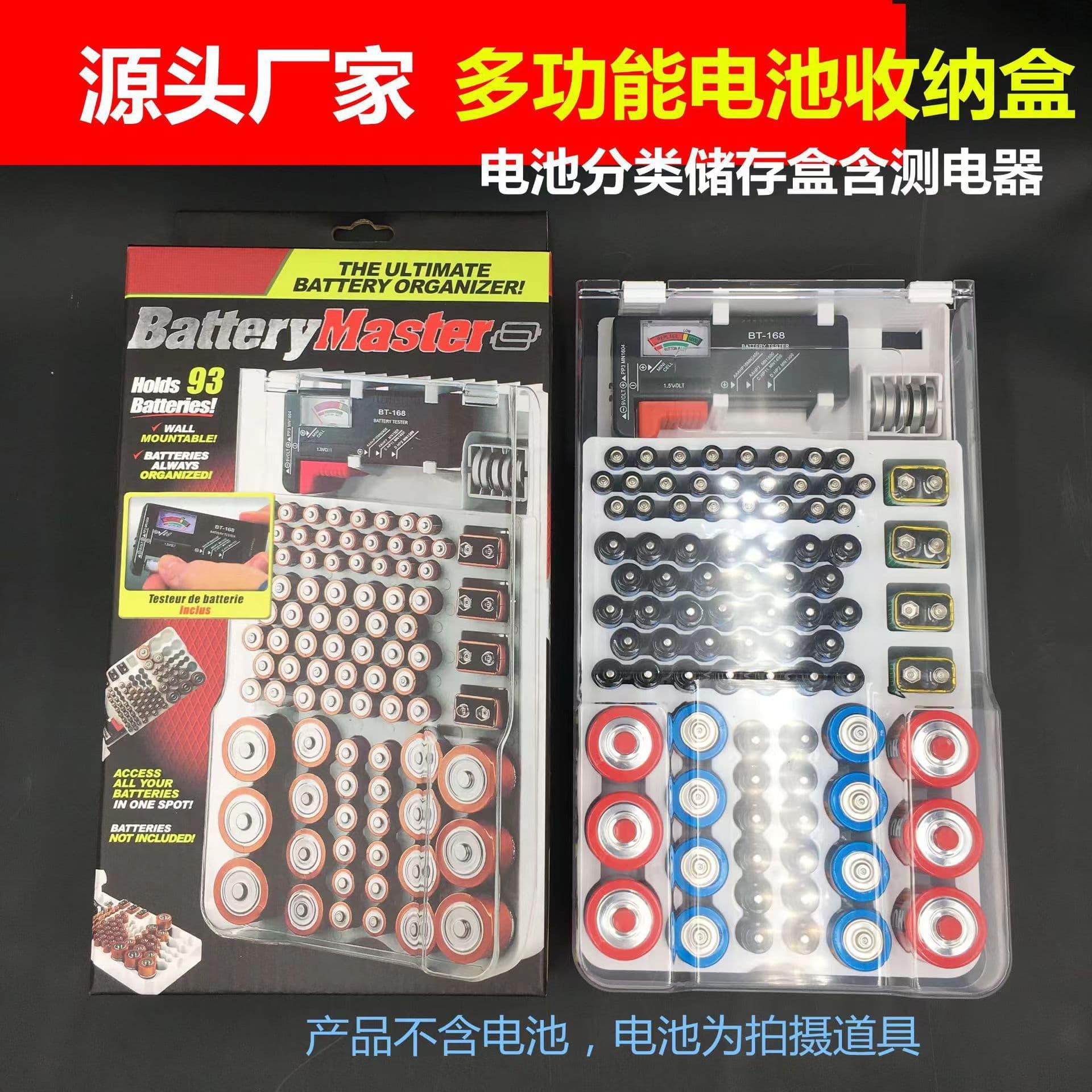 Battery Master Battery storage box Battery tester capacity tester TV new product