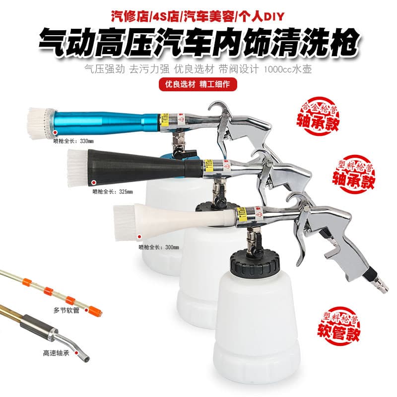 Pneumatic High-Pressure Interior Cleaning Foam Gun for Car Ceiling, Engine, Tires, Drying and Dust Blowing Tool