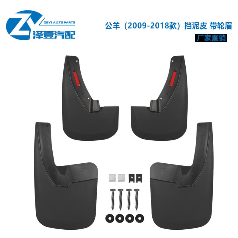 Compatible with Ram Mud Flaps 09-18 with Wheel Arch Flaps 1500 2500 Modified Mud Guards 82214137