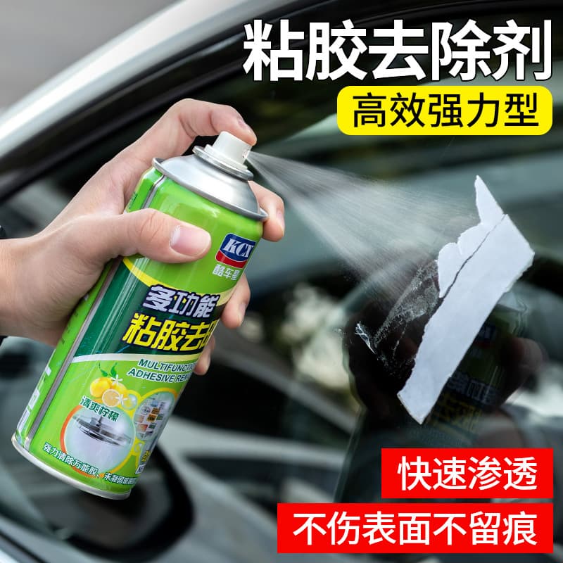 Car Adhesive Remover, Sticker Remover, Double-Sided Tape Remover, Household Cleaner