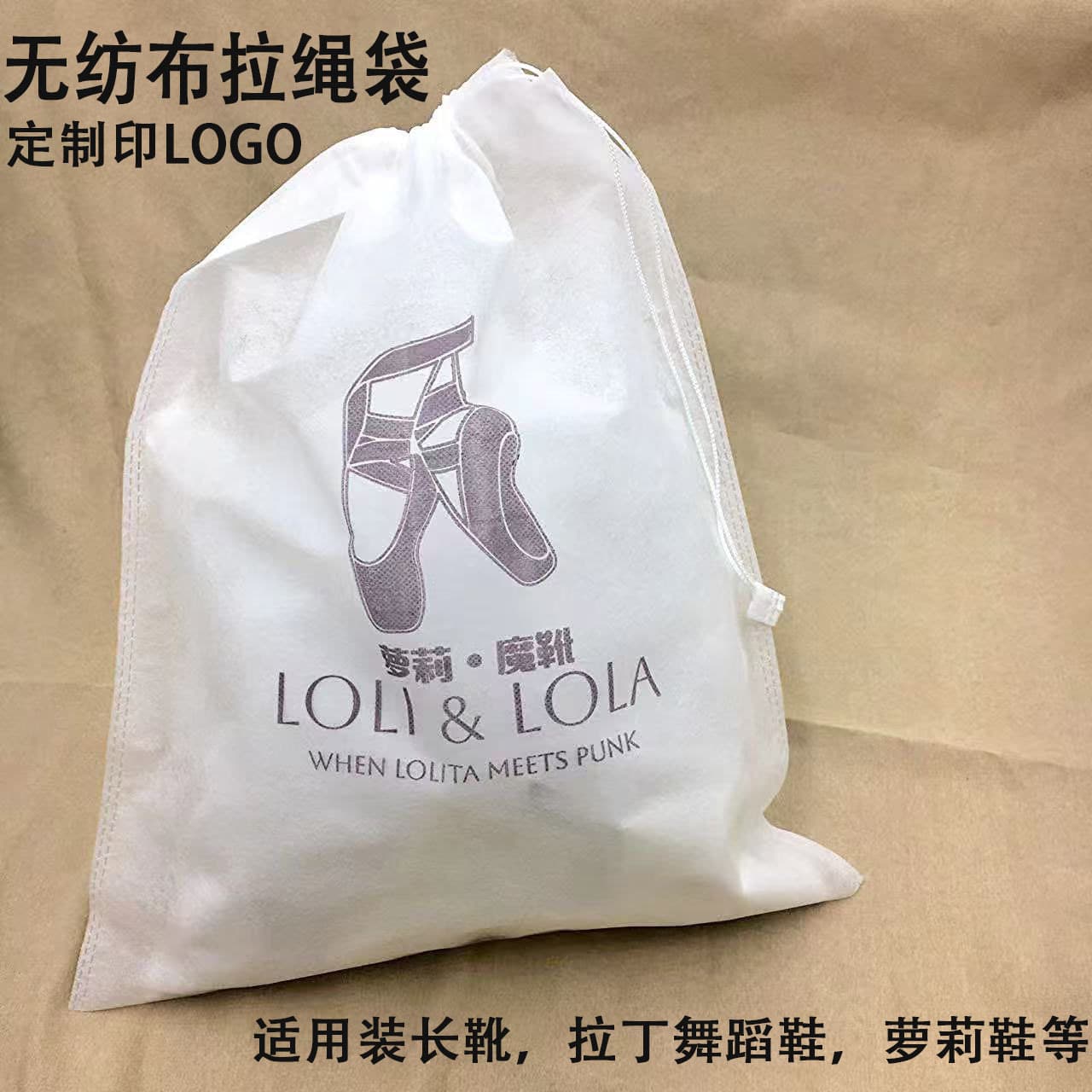 Environmentally friendly non-woven dance shoe storage bag Latin ballet shoe bag dance shoe bag custom printed LOGO