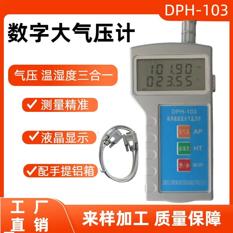 Digital Barometer DPH-102 Temperature Humidity Pressure 3-in-1 300-1100hpa