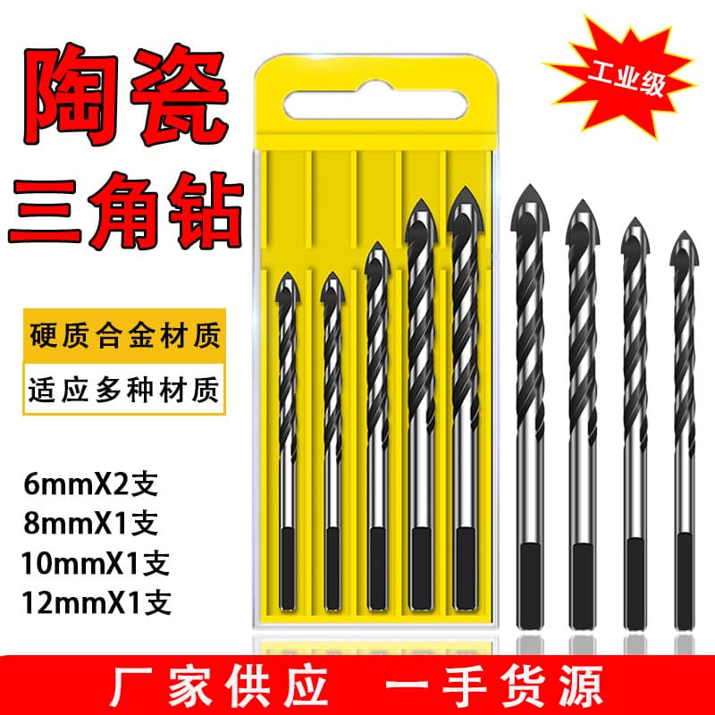 Alloy Multi-Function Triangle Drill Bit Set, Twist and Triangle Drill Bits for Tiles and Ceramic, Factory Wholesale