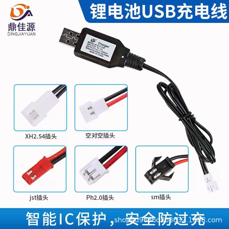 Spot goods Dingjiayuan 3.7V remote control toy helicopter lithium battery USB charging cable quadcopter aircraft model