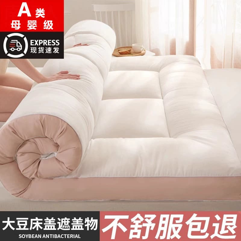 Soybean Fiber Mattress Topper for Home, Dorm Single Bed, Floor Sleeping Pad