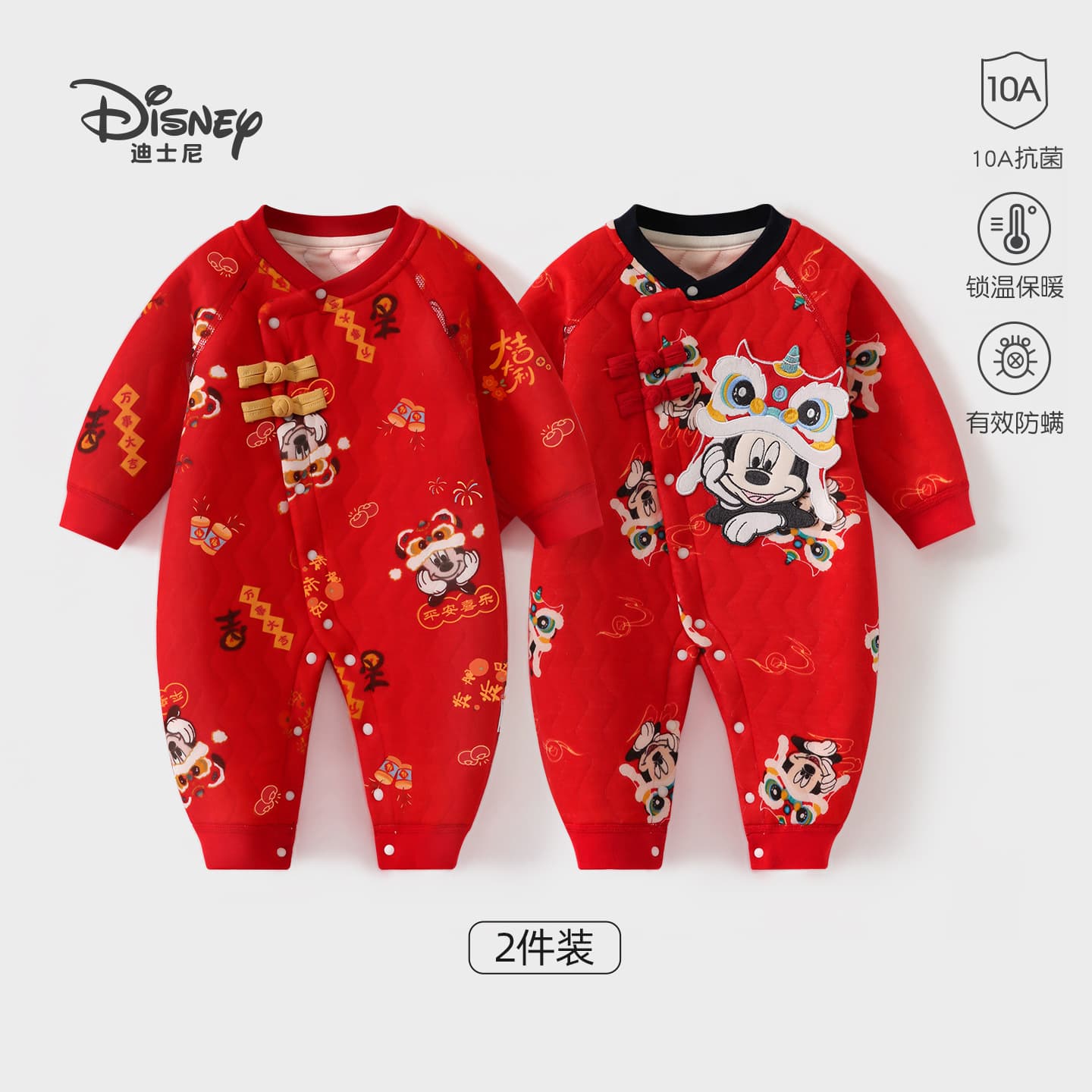 Disney Baby New Year Onesie Winter Chinese Red Baby Thickened Hailing Outing Birthday Suit Newborn