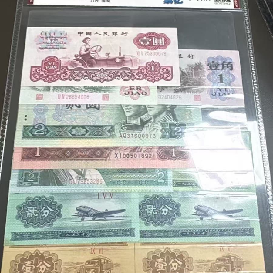 The third set of RMB complete set of 15 sheets with lathe The third set of coin album collection