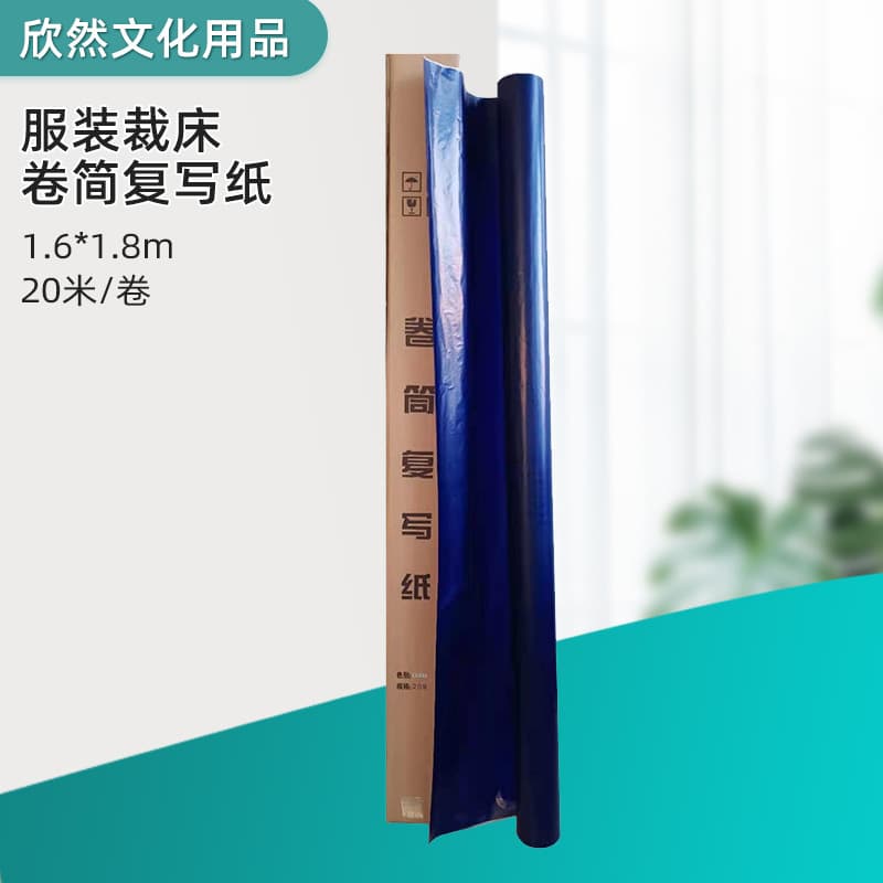 Clothing cutting machine double-sided blue copy paper 1.6m-1.8m clothing marker paper roll blue printing paper