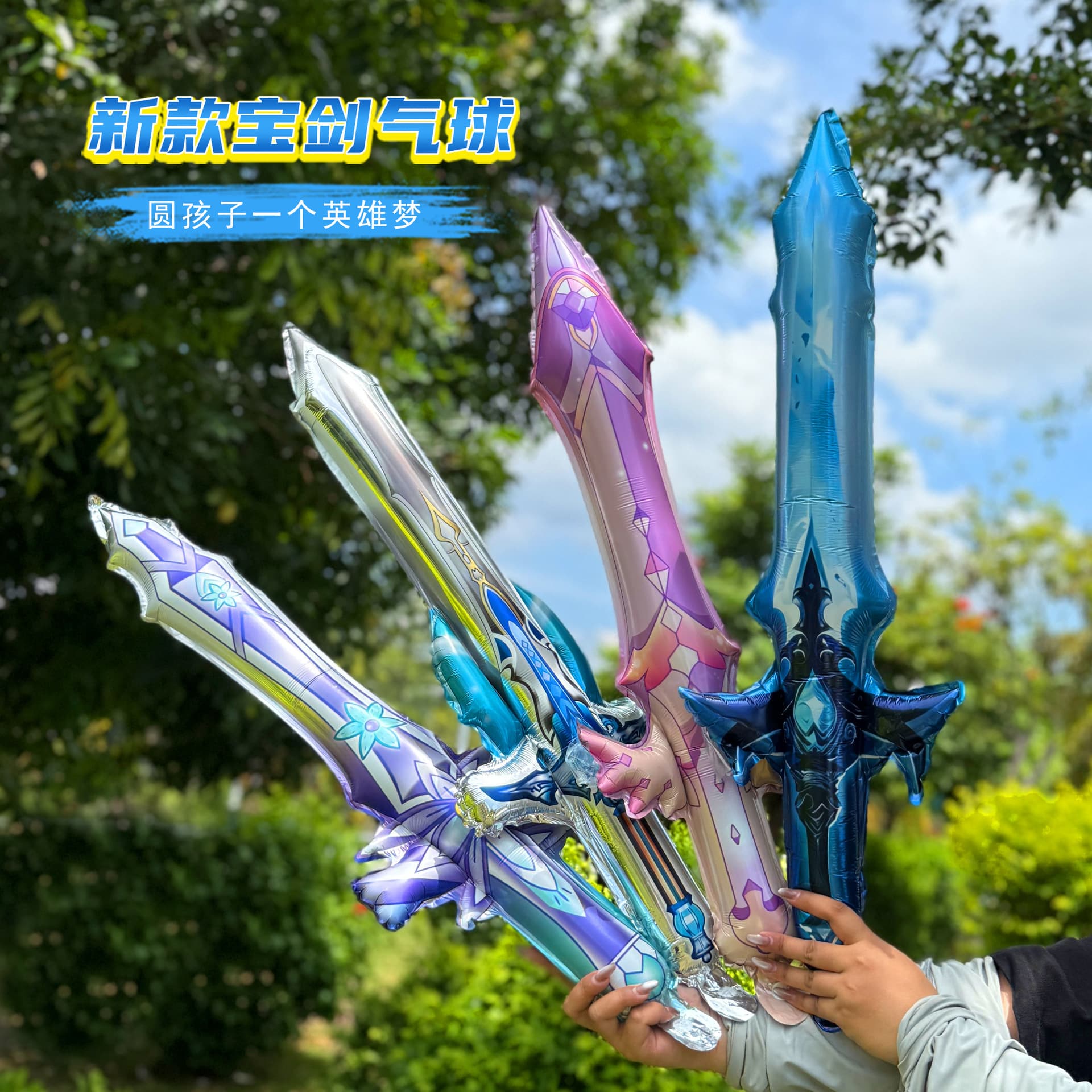 New Children's Inflatable Toys Boys Handheld Sword Balloon School Activity Supplies Night Market Stall Wholesale