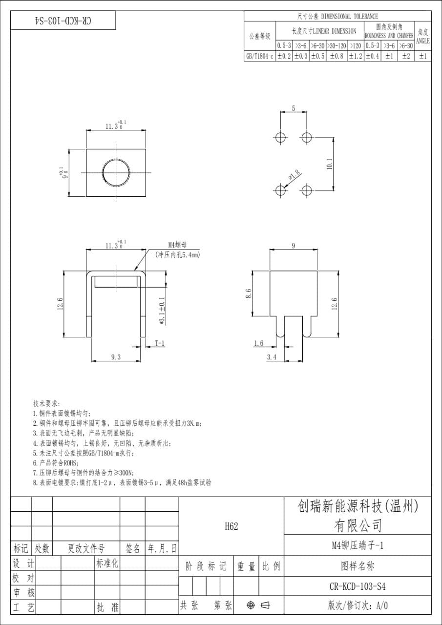 (1020005) M4 Crimp Terminal-1 CR-KCD-103-S4
