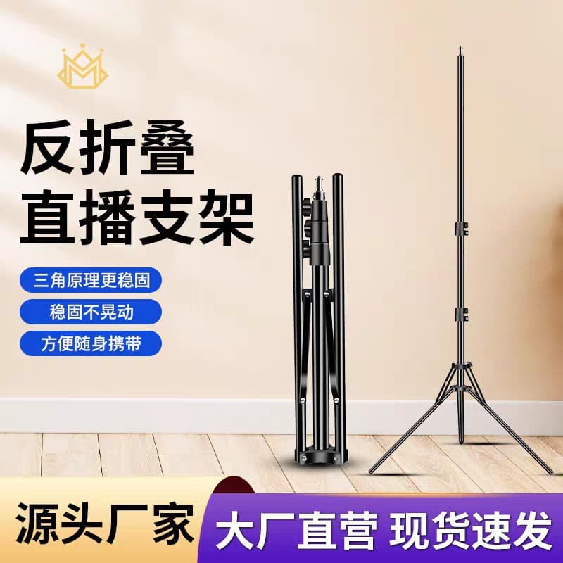 1.6m Reverse-Fold Tripod Plant Growth Light Floor Stand, Telescopic Fill Light Stand, Lazy Stand