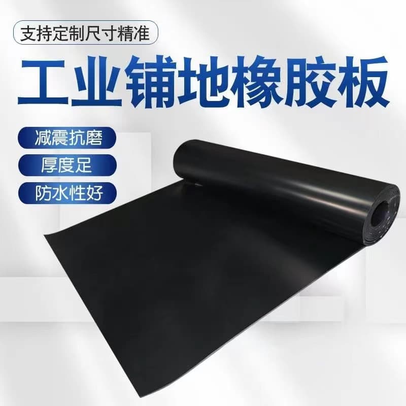 Workshop Warehouse Flooring Ordinary Rubber Mat High-elastic Insulation Shock-absorbing Black Rubber Sheet Truck Bed Bottom Lining Rubber Mat