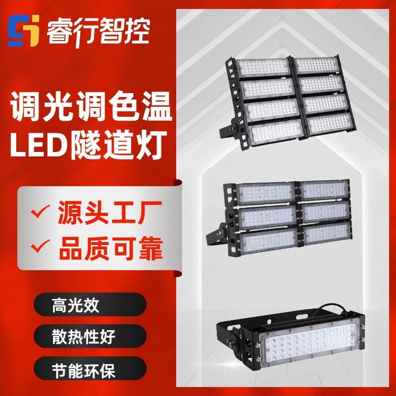Factory Direct High Brightness LED Tunnel Light Dimmable & Color Temperature Adjustable Module Tunnel Light High Efficiency & Heat Dissipation