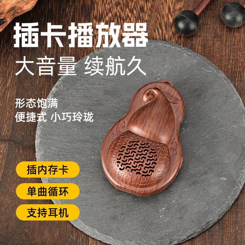 Home Classical Gourd Player, 24-hour Loop Traditional Music Machine, Mini Portable Charging Small Singing Machine