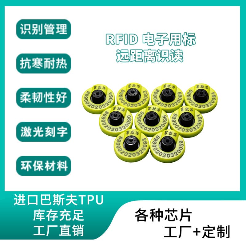 RFID Animal Ear Tag LF 134.2KHz Traceability Ear Tag TPU Material Reusable Ear Tag