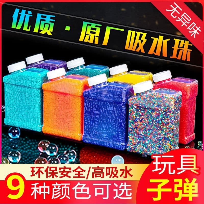 Water-absorbing gel beads 7-8mm crystal water beads children's toy hardened bullet beads expanding water beads