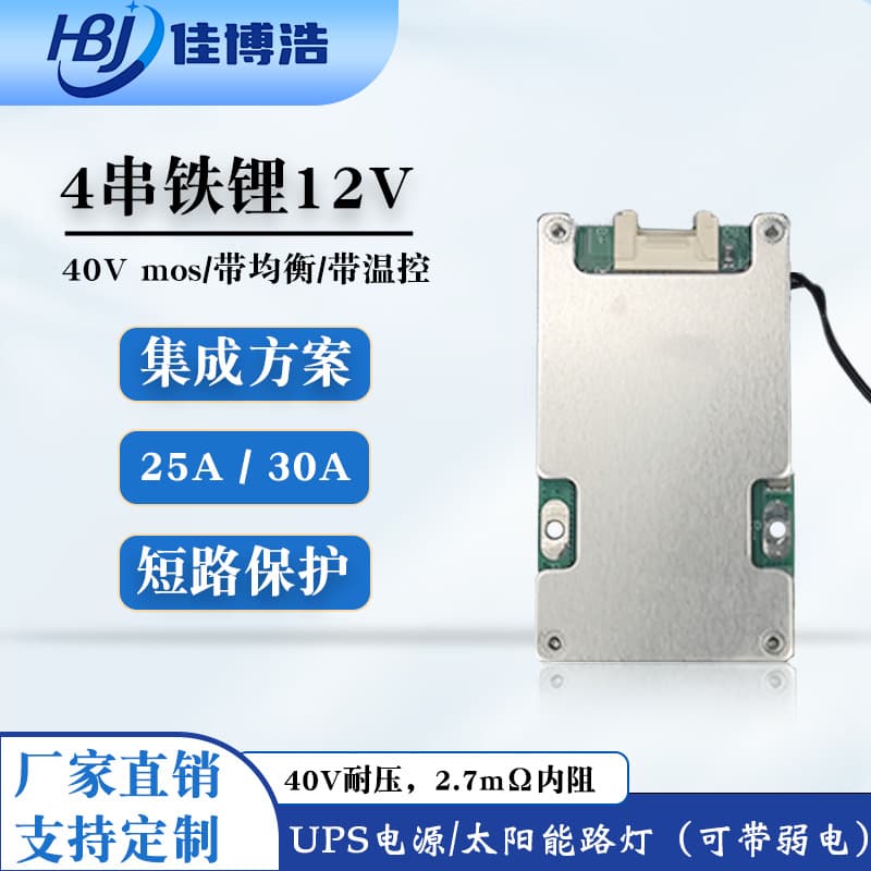 4S LiFePO4 25A 30A Lithium Battery Protection Board 12V with Balancing Temperature Control Solar Street Light UPS Power BMS