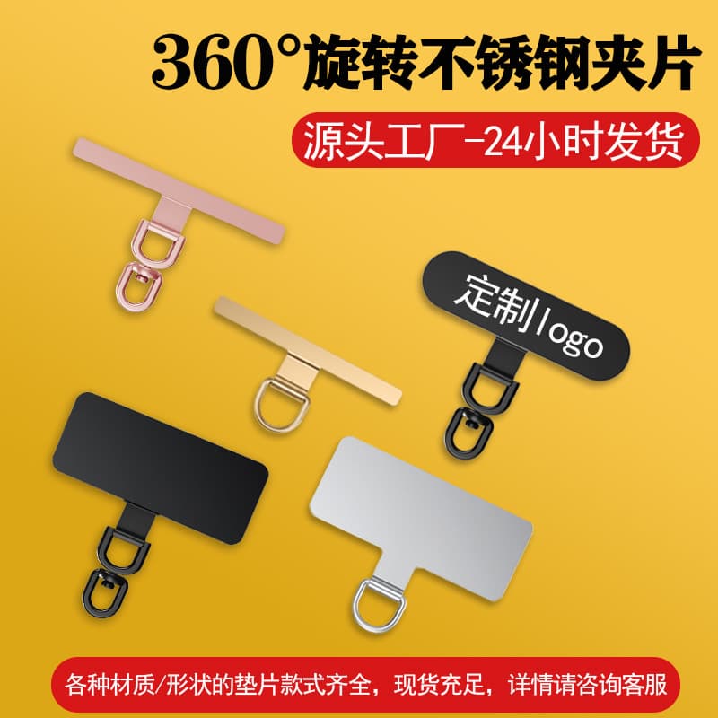 Phone Pad Clip Phone Lanyard Metal Back Clip Sticker 360° Rotating Phone Case Pad Buckle Metal