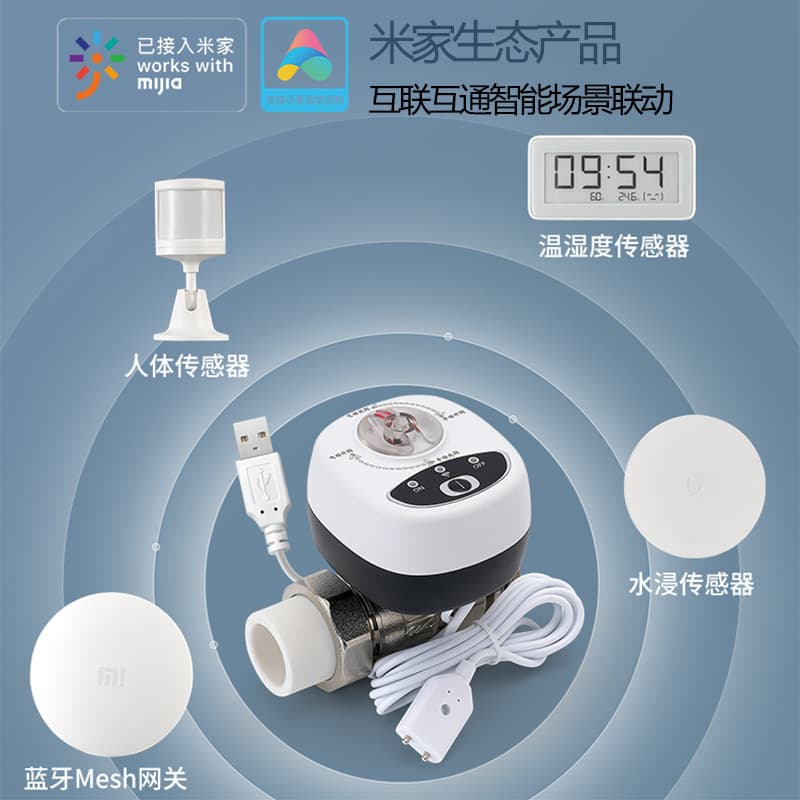 Shuixiang has been connected to Mijia smart water leakage protection valve, flood guard sensor, gas alarm, self-closing valve leakage