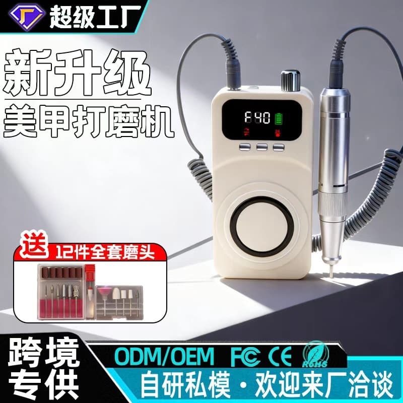 New Rechargeable Nail Drill Machine Professional Nail File 40-Speed Stepless Speed Adjustment Electric Nail Grinder