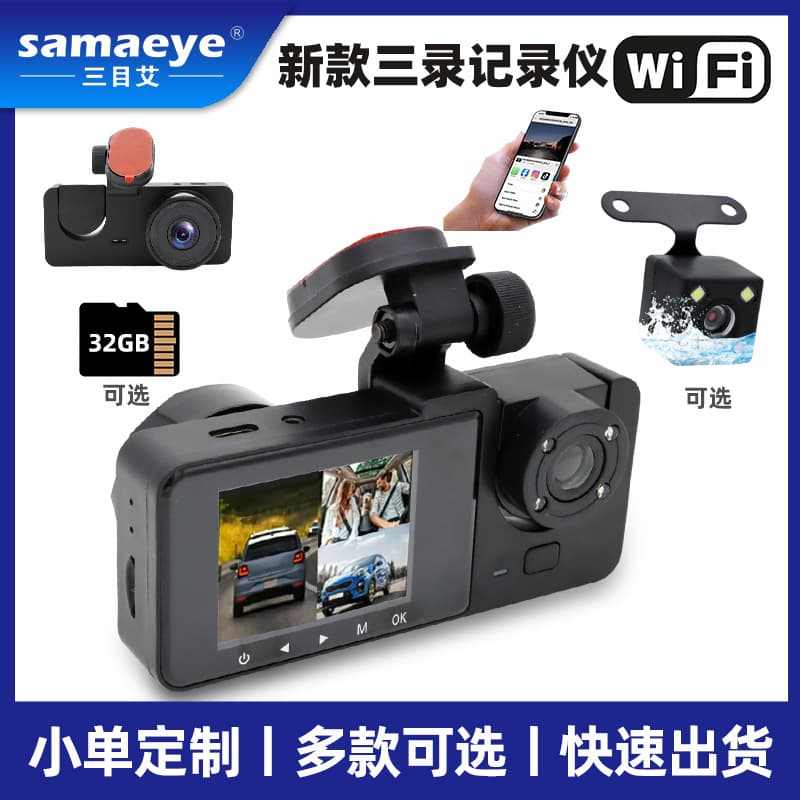 New car dashcam DVR reversing image cable-free 1080P mobile phone WIFI three-recorder driving recorder