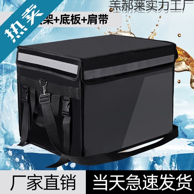 Meituan Delivery Insulated Box Black Food Delivery Box Thickened Waterproof Car and Home Insulated Box Food Delivery Box