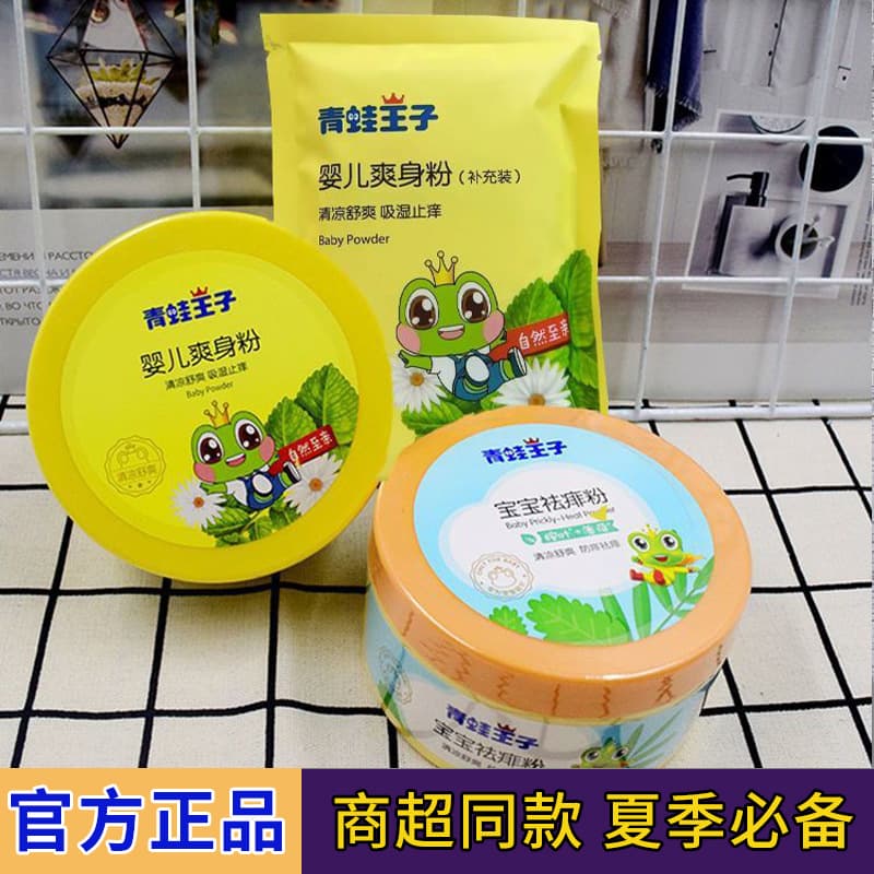 Frog Prince Baby Powder Heat Rash Powder Cooling and Itch Relief, Sweat Absorption for Adults and Babies, Unisex Infant Prickly Heat Powder