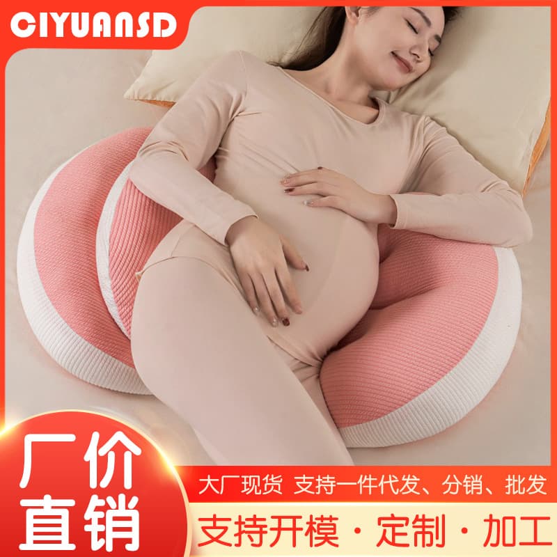 Pregnancy pillow, lumbar support pillow, U-shaped side-sleeping pillow, specially designed for pregnant women, a must-have for sleeping during pregnancy.