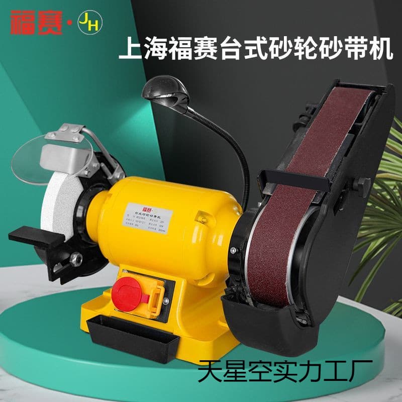 Grinder and Belt Sander Multi-functional Electric Sharpener, Metal Polisher, Wheel and Belt Woodworking Bench Combo
