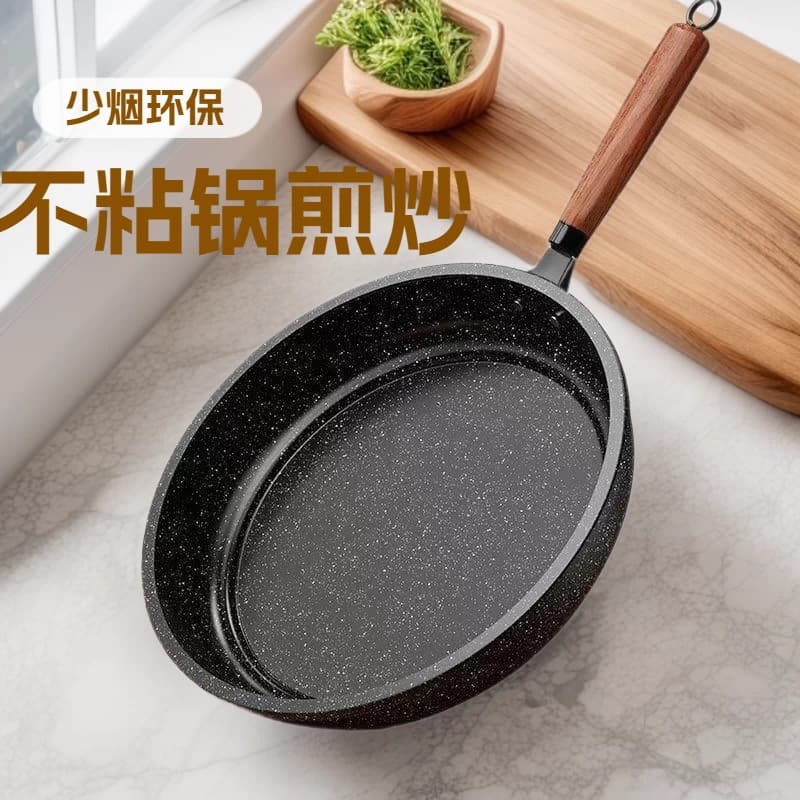 Medical stone pan non-stick pan frying pan omelette pancake pan induction cooker gas stove special wok omelette artifact
