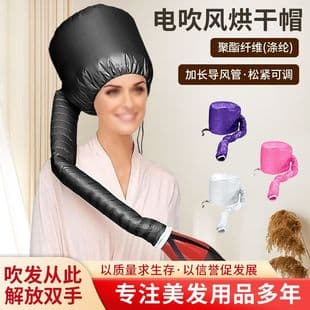 Hair Dryer Cap for Home Use, Hair Drying Bonnet, Care for Perm and Color, Warm Air Hooded Hair Steamer Cap