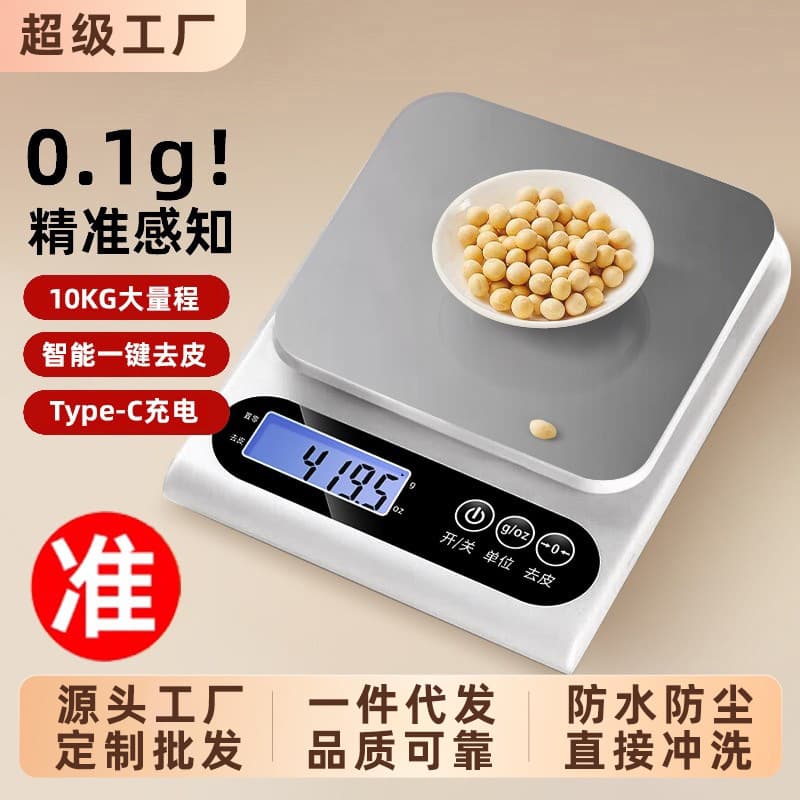 Kitchen-specific high-precision gram scale small electronic scale household precision coffee scale weighing gram food scale measuring scale