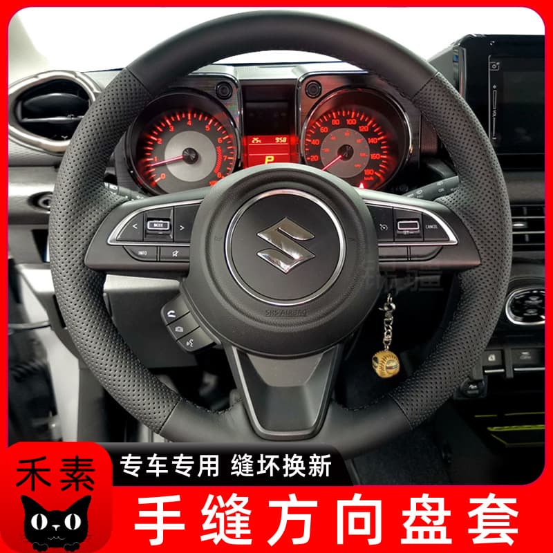 Suzuki Hand-Stitched Steering Wheel Cover for Alto, Beidouxing X5, Swift, Vitara, Liana, Qiyue - Genuine Leather Grip