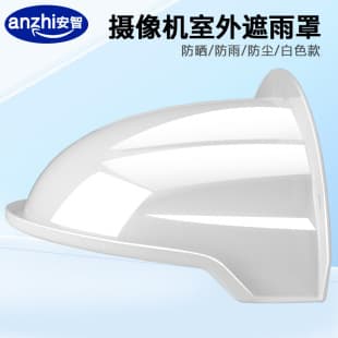 Surveillance Camera Rain Cover Waterproof Anti-Smash Cap Cover Sunshade Plastic Accessory DS-1250ZJ