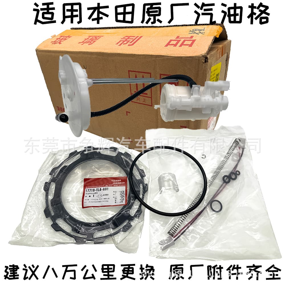 Honda-Specific Pump Filter Element for Seventh and Eighth Generation Accord, Civic, Odyssey, Jade, CR-V, Fit, Fengfan, Lingpai, and Sidi