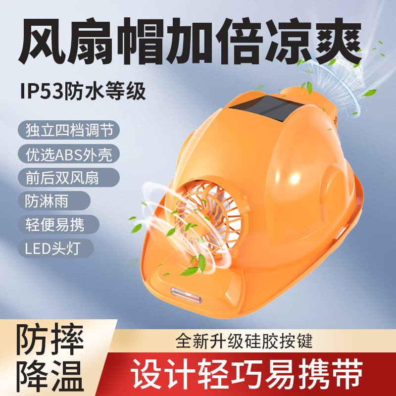 Solar-powered dual-fan helmet, lightweight, multi-functional, rechargeable, summer-ventilated, breathable, sun-shading, construction cooling, with lights.