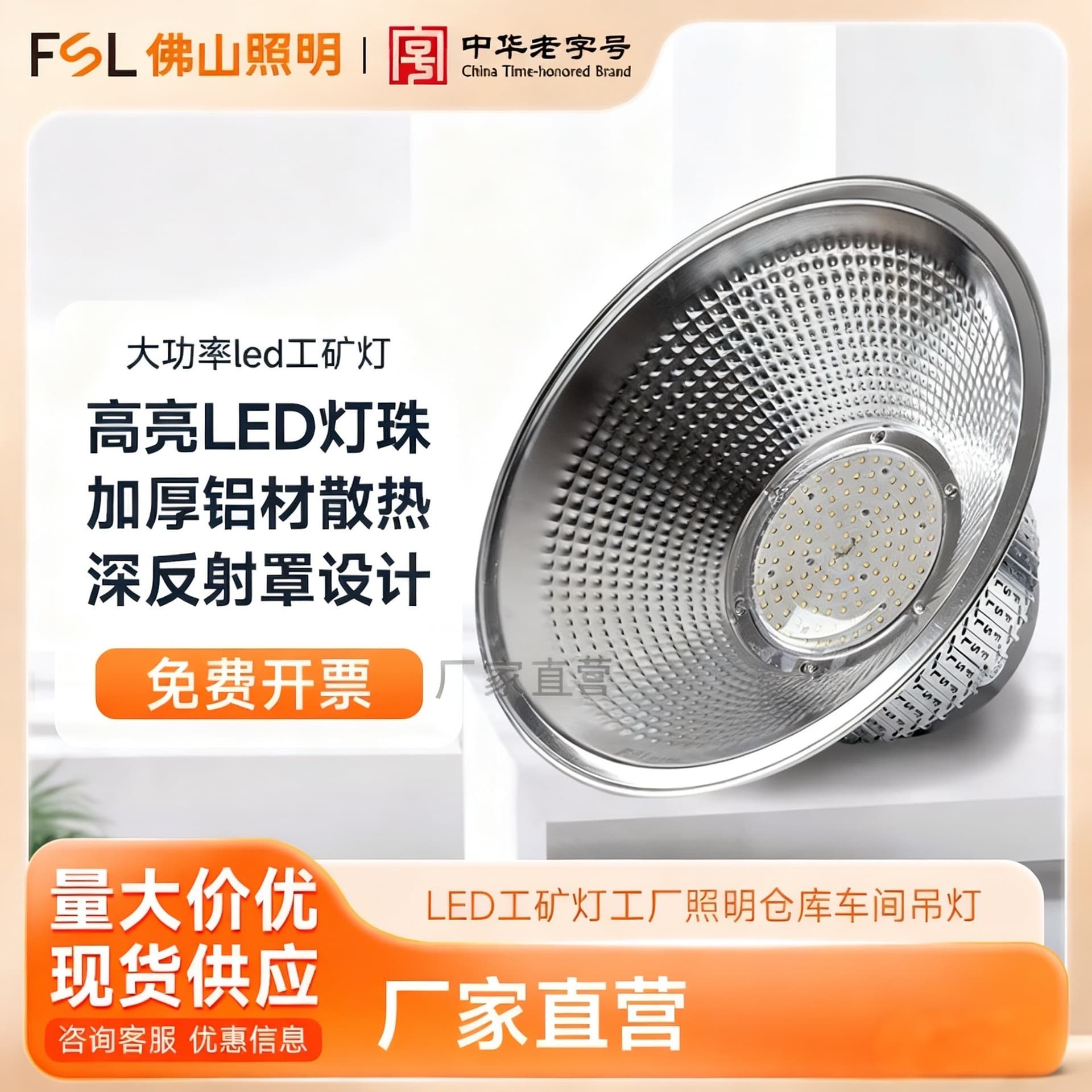 FSL Foshan Lighting LED industrial lights, factory pendant lights, ultra-bright factory workshop lighting lights 100W 150W 200W