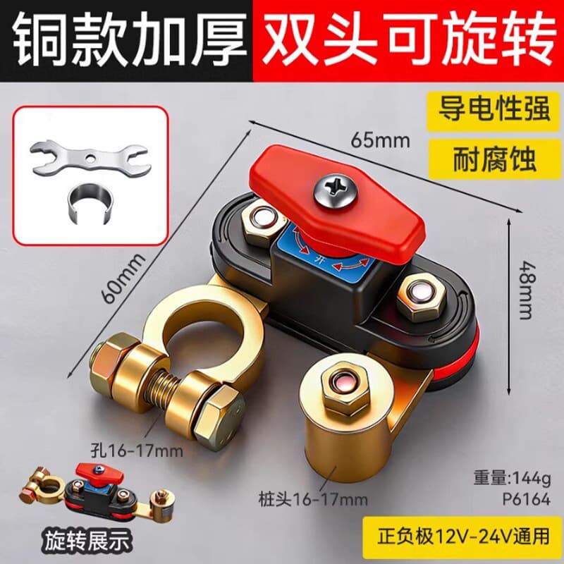 Cross-border Universal Positive/Negative High-Quality New Manual Brass Thickened Car Battery Disconnect Switch to Prevent Power Drain