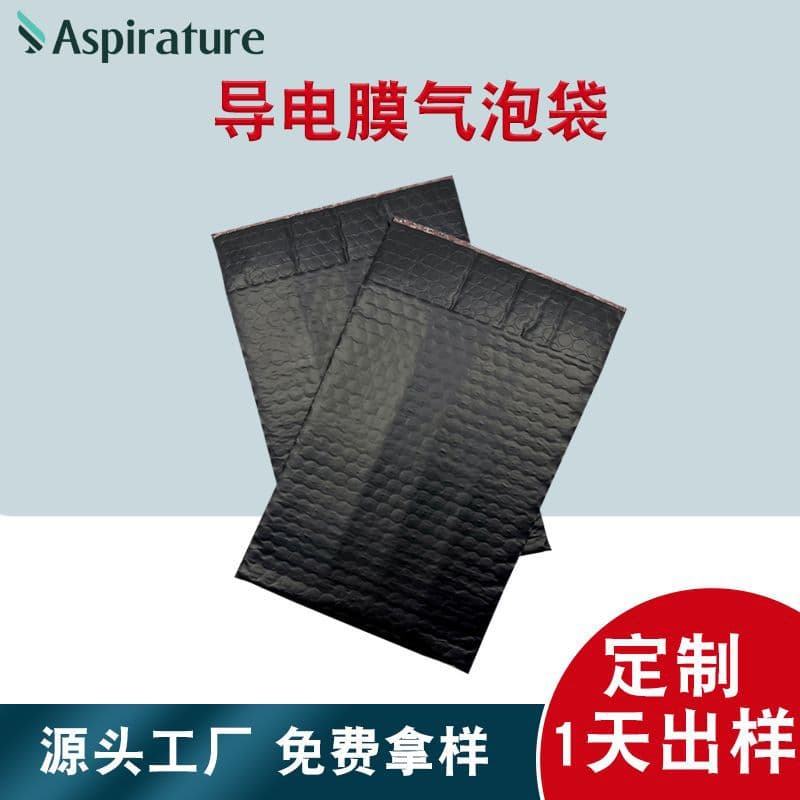 Double-Sided Conductive Bubble Bags with Resistance Value of 10^3-10^6 for Anti-Static and Shock-Resistant Packaging of Electronic Components