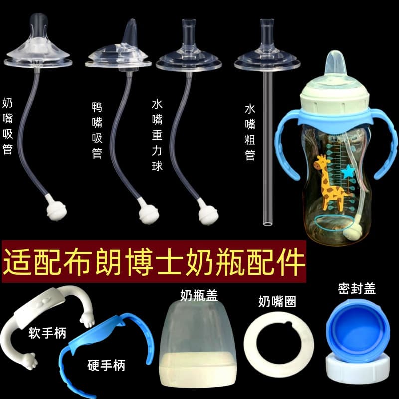 Beizhixing Compatible with Dr. Brown's Bottle Parts Wide-Neck Handle Duckbill Nipple Sippy Spout Gravity Ball Straw