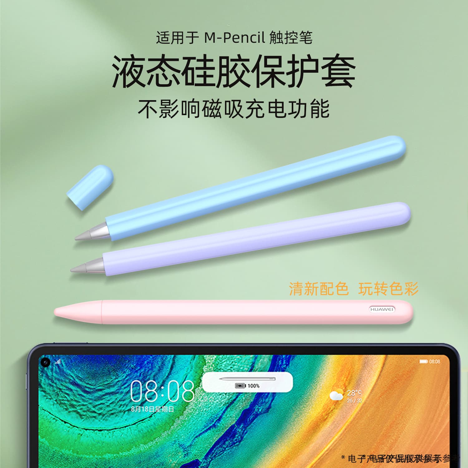 Silicone Protective Case for Huawei M-Pencil Stylus, Anti-Slip Pen Sleeve