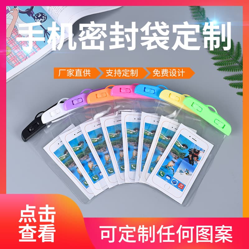 Outdoor rafting PVC waterproof sealed phone protection case, in stock, neck-worn swimming photography touchscreen waterproof phone bag.